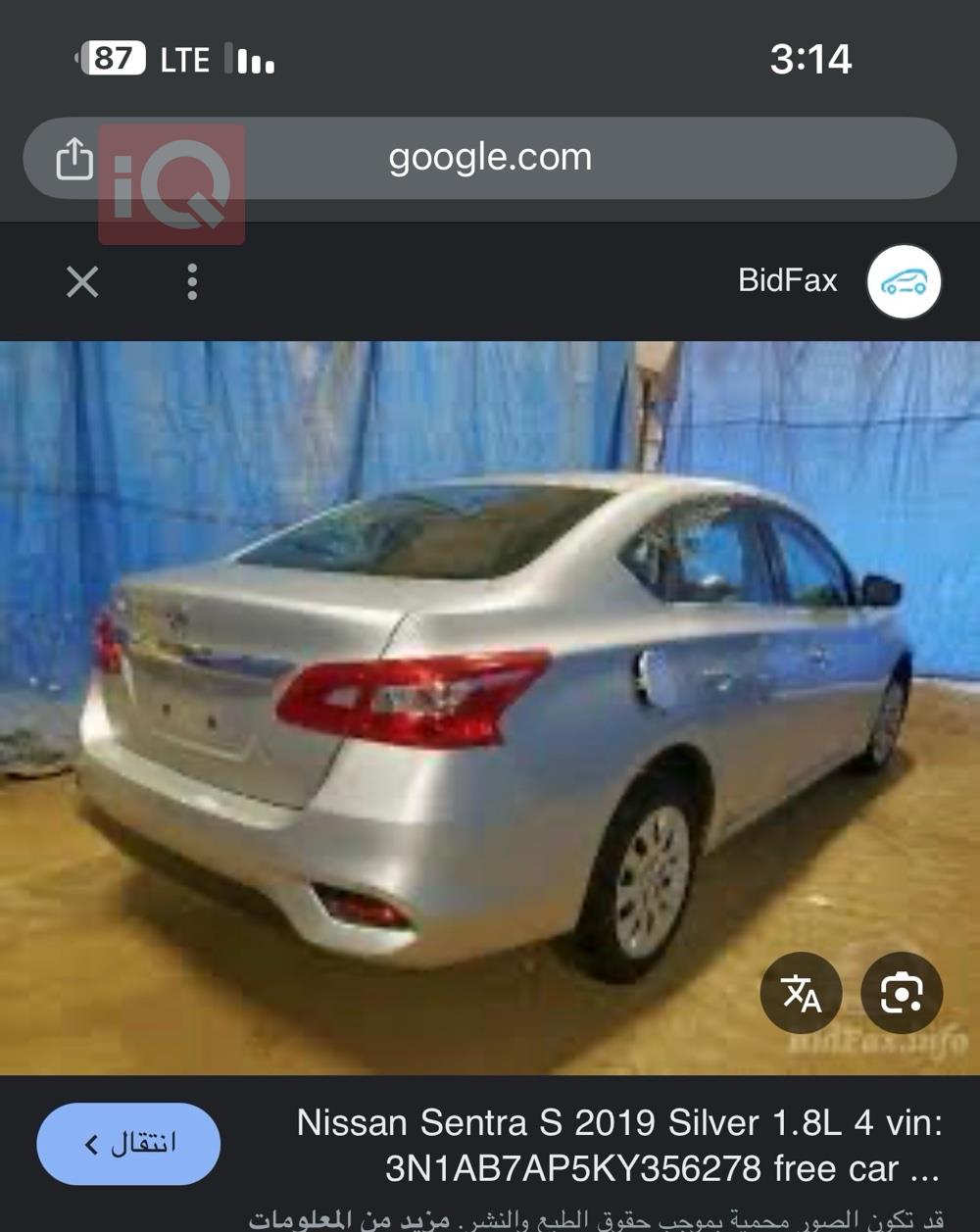 نیسان سێنترا